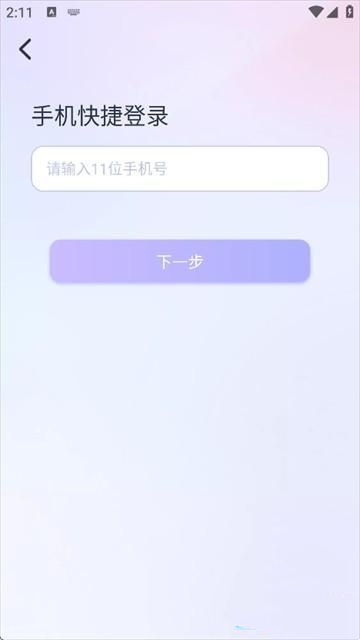 AI Lover芯动app下载截图1