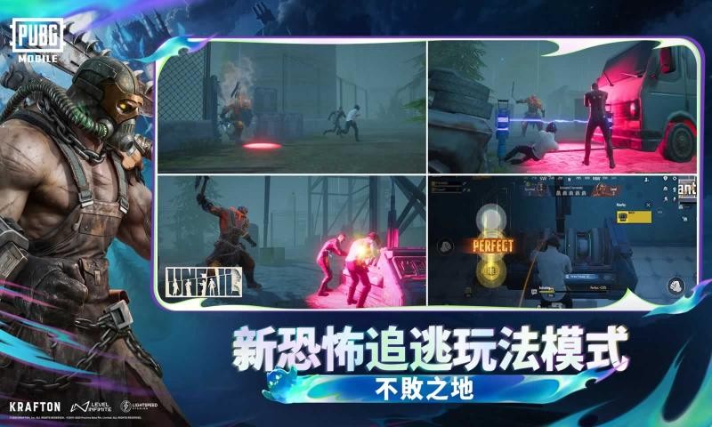 PUBG国际服截图2