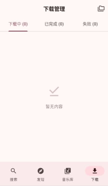 Mconnect安卓版截图2
