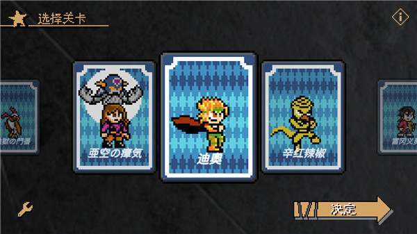 JOJO洛克人手机版截图5