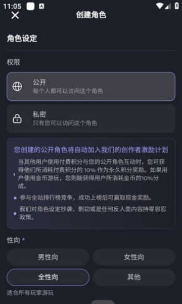 Feelin AI安卓版截图3