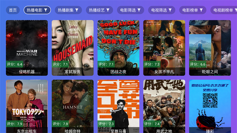 龙凤影院TV版截图2