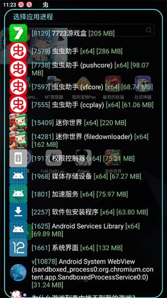 北极星辅助器安卓版截图3