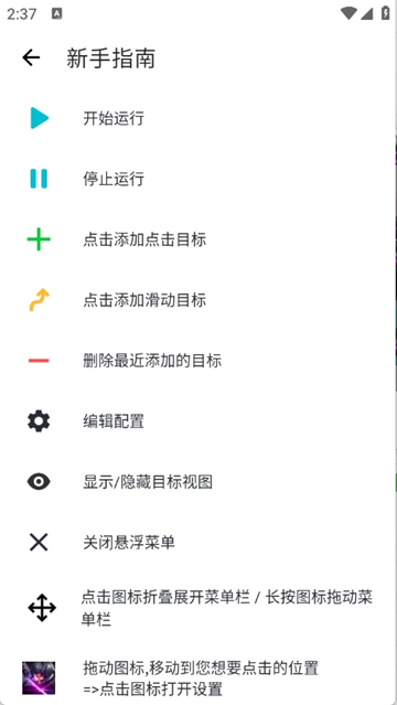 李神连点器手机版截图1