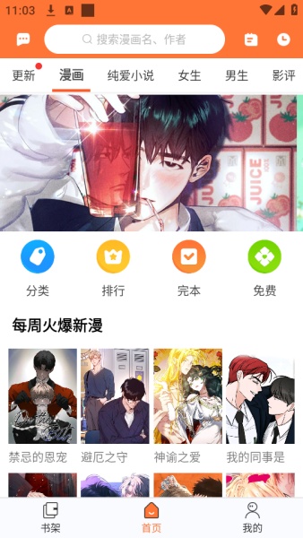 番木瓜漫画正版截图1