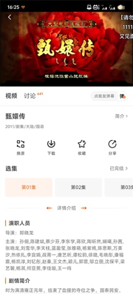 追剧达人手机版截图2