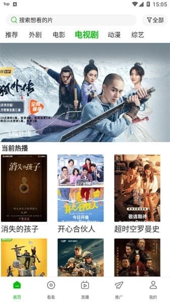百影视频大全截图2