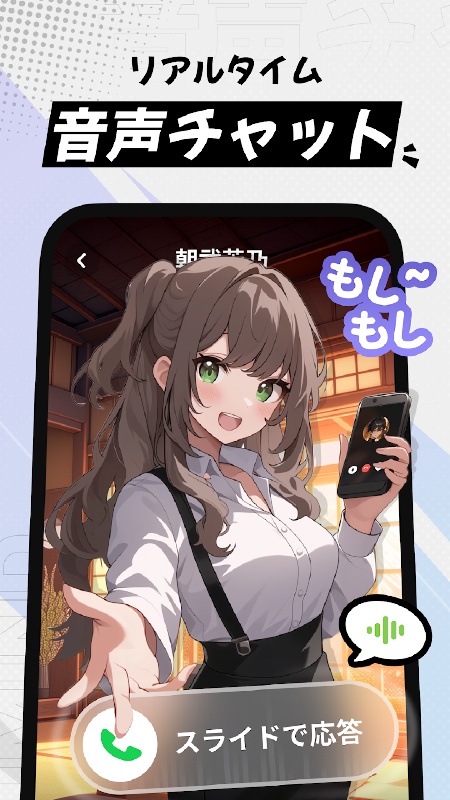 MiraiMind正版截图4