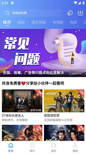 水球影视tv版截图4