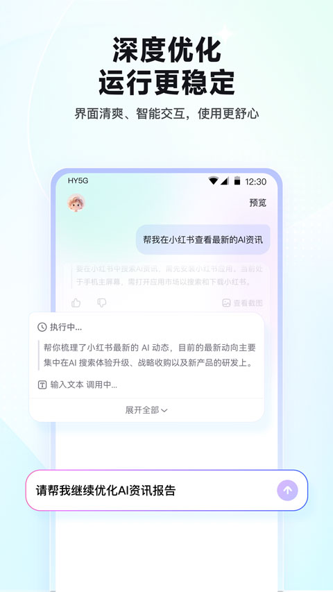 Operator中文版截图2