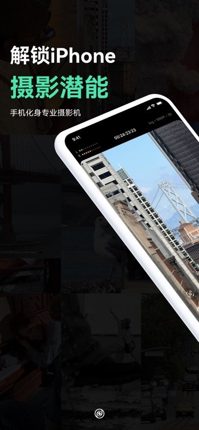 飓风相机app截图2