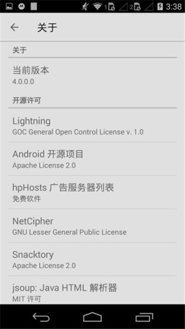 旋风浏览器安卓版截图4