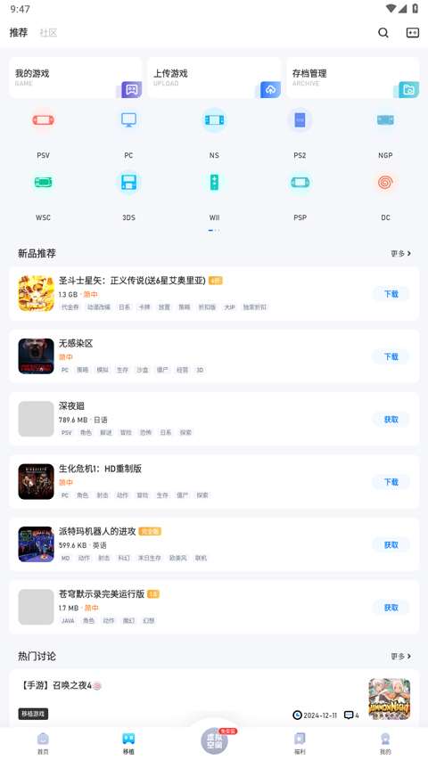 吾爱游戏宝盒截图1