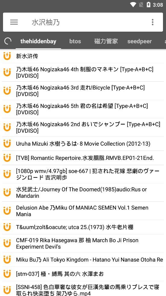 鲨鱼搜索安卓版截图3