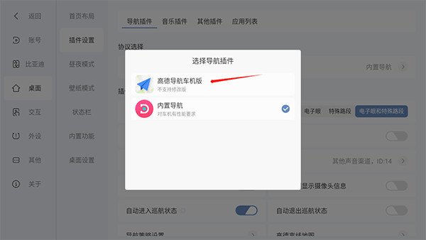 嘟嘟桌面截图3