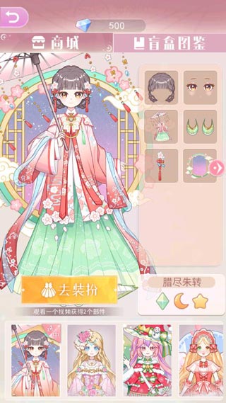 次元换装少女截图2