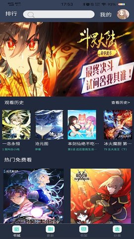 迷妹mimei漫画截图2
