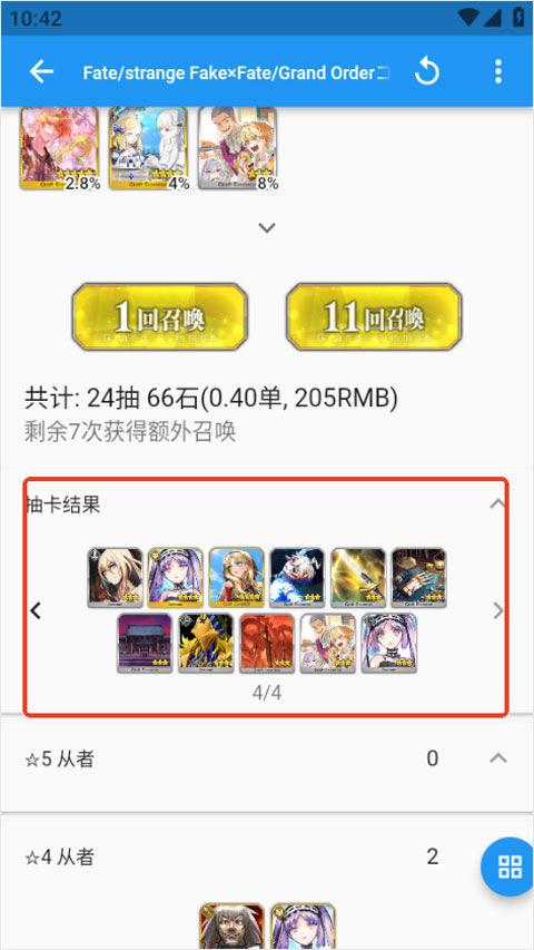 Chaldea中文版截图4