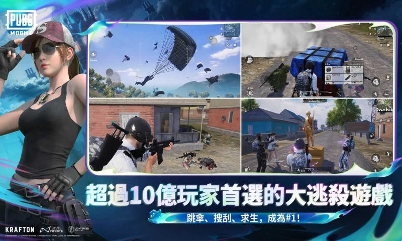 PUBG国际服截图3