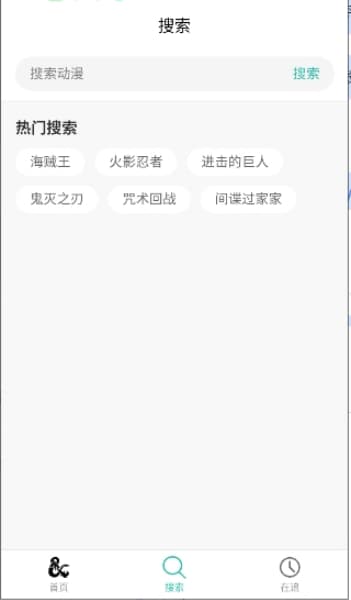 弹珠动漫安卓版截图2