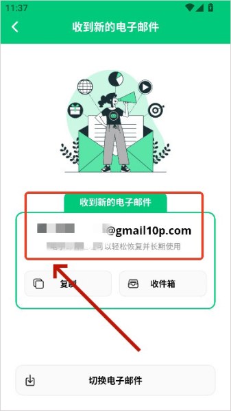 instant mail截图1