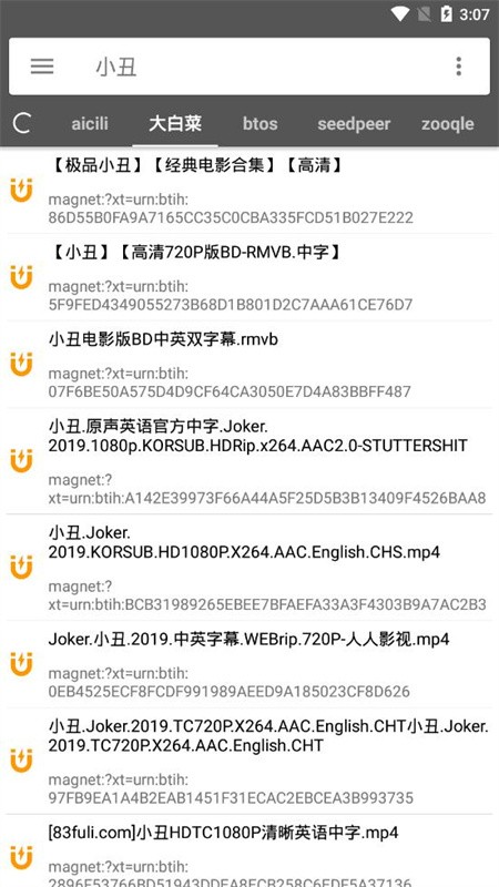 鲨鱼搜索安卓版截图1