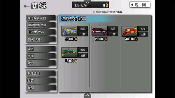 雷巴的冒险3.0手机版截图3