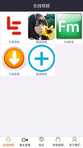 灰灰影音老版本截图1