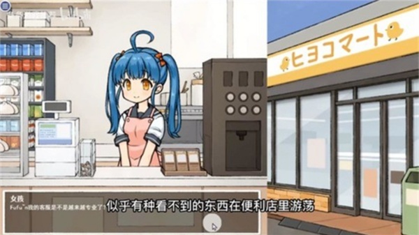 透明人间君的日常像素游戏截图1