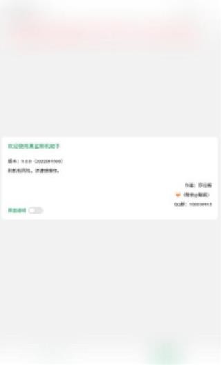 黑鲨刷机助手app截图3