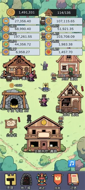 幻想世界币截图3