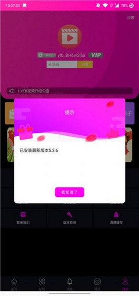 ytb视频截图3