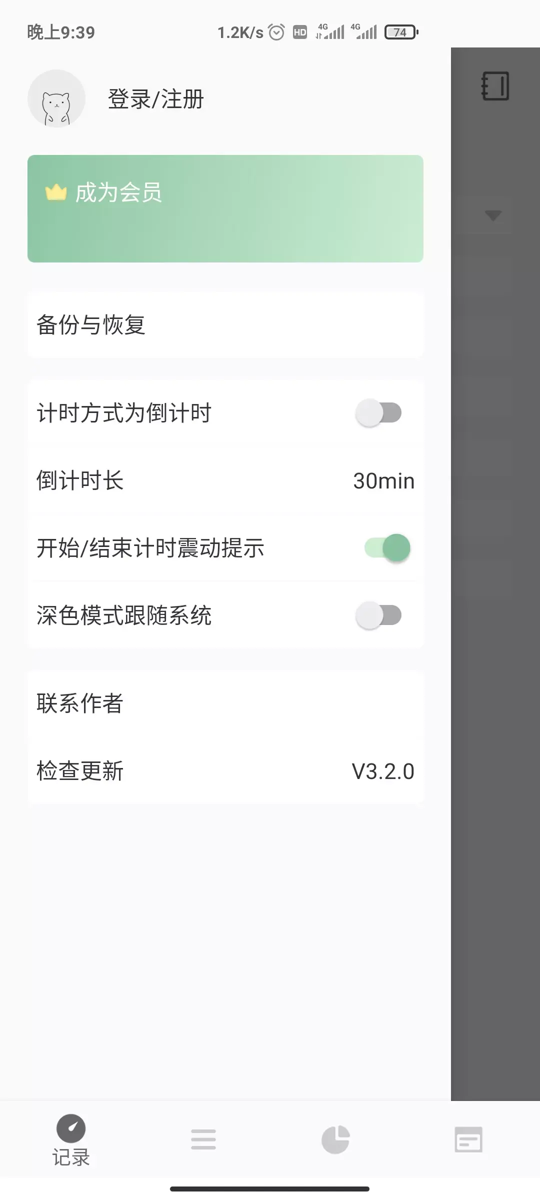 reftime手机版截图1