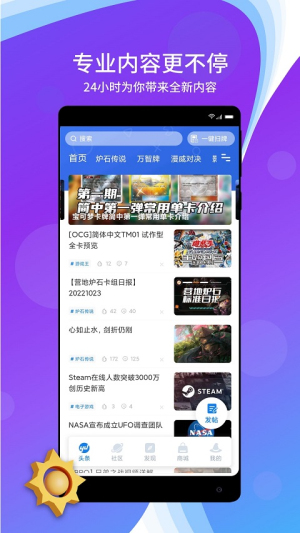 旅法师营地截图3