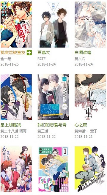 飞飞漫画正版截图1