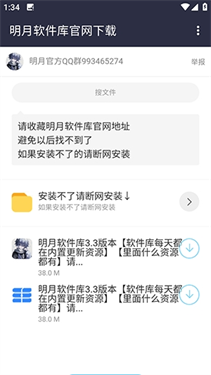 明月资源库app截图4