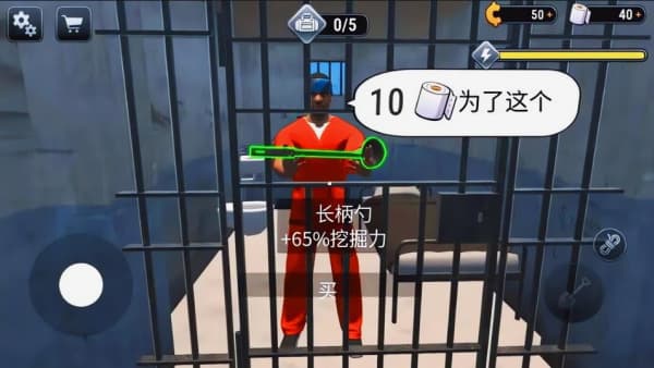 监区逃离模拟器手机版截图3