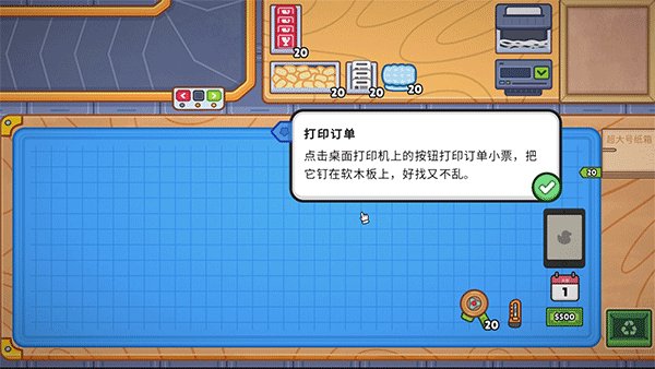 分拣员模拟器中文版截图2