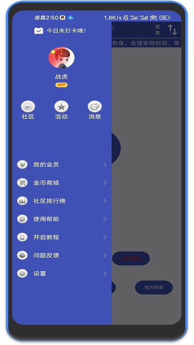 fps准星助手截图2