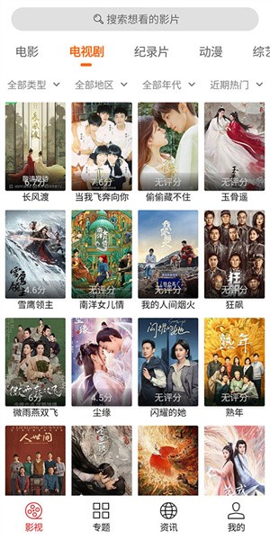 光影app截图1