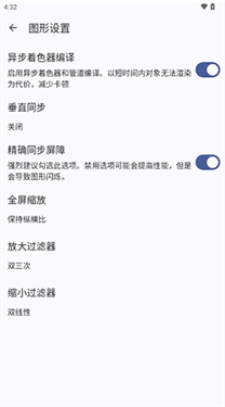 CEMU模拟器汉化版截图2
