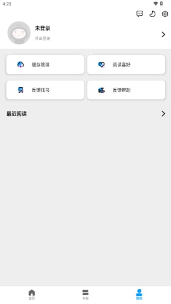 漫拾光手机版截图2