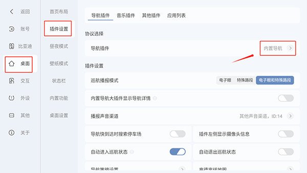 嘟嘟桌面截图2