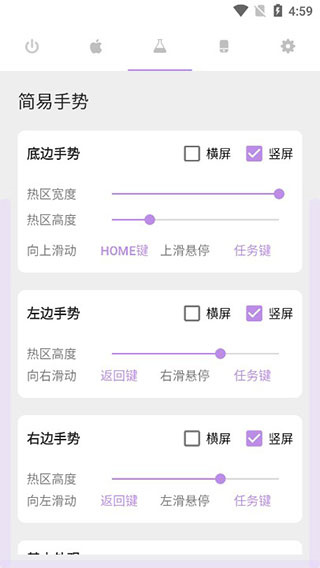 Gesture app截图3
