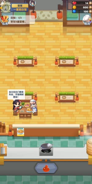 厨娘养成日记手机版截图4