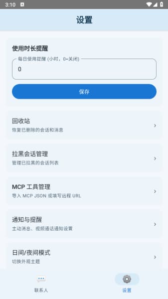 鲸屿安卓版截图2
