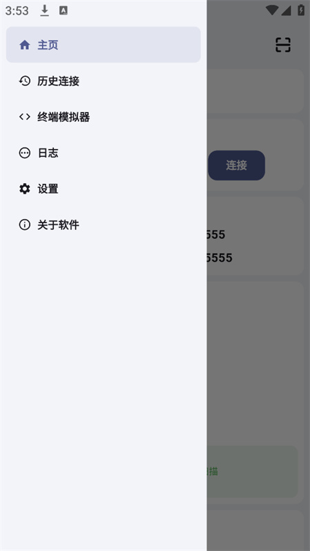 魇ADB工具箱app截图3
