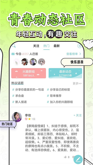 星座运势大全截图4