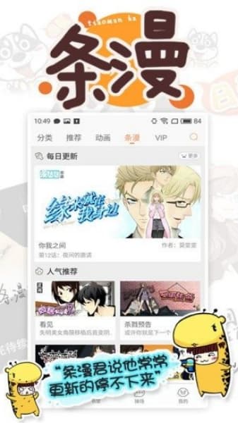 漫画城安卓版截图3