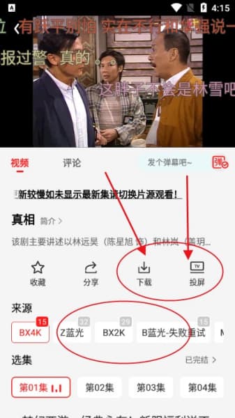 橘汁TV安卓版截图2